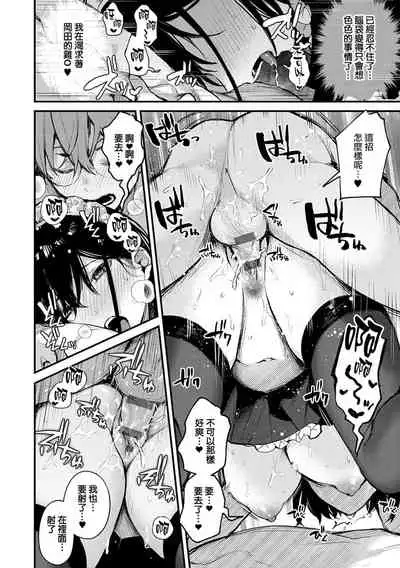 [Danimaru] Kono Koi ni Kizuite [Chinese] [真丁个人重嵌] [Digital]