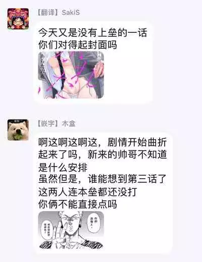 [Arata Licca] Oni Joushi Gokudera-san wa Abakaretai. | 魔鬼上司·狱寺先生想暴露 Ch. 1-6+番外 [Chinese] [拾荒者汉化组] [Digital]