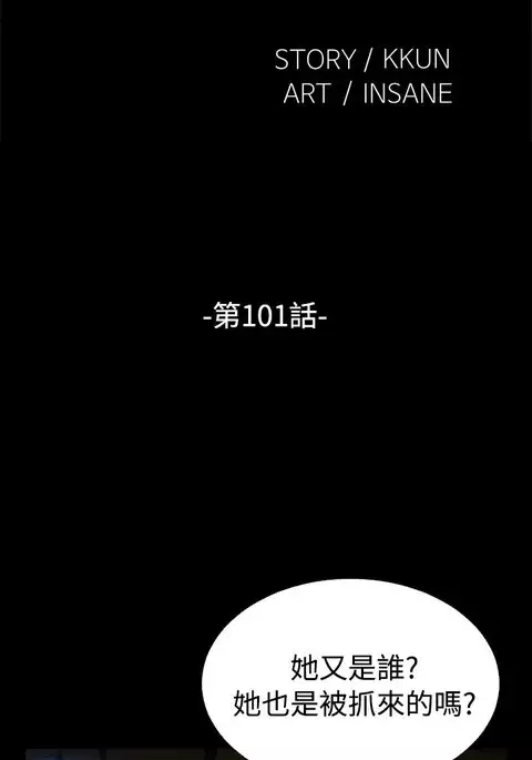 Love Parameter 恋爱辅助器 101-111 中文