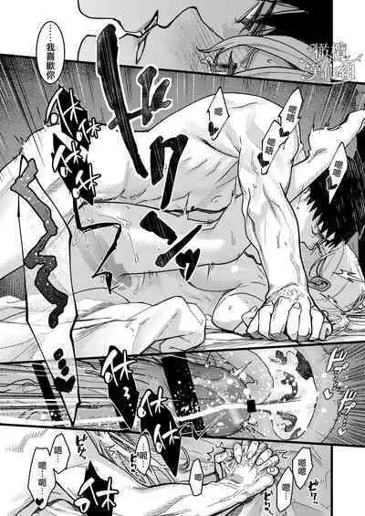 Kare no Jijou to Kanojo no Himitsu | 他的隐情和她的秘密+番外