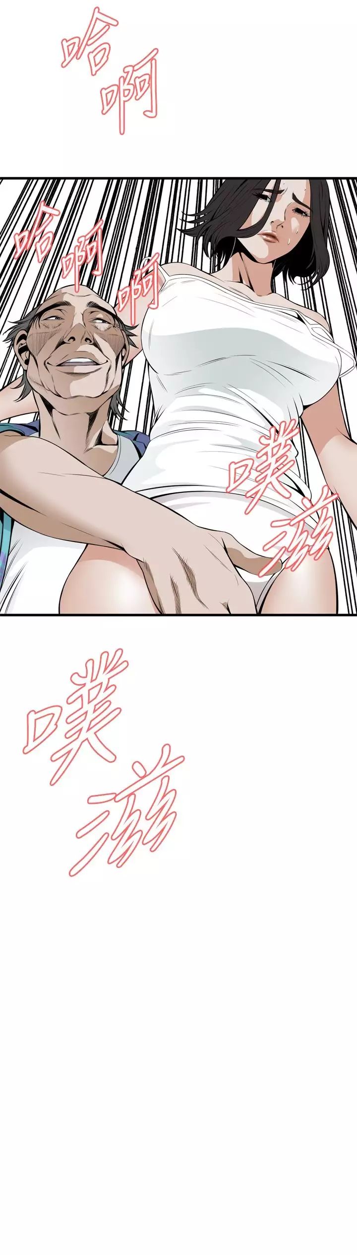 Take a Peek 偷窥 Ch.39~45