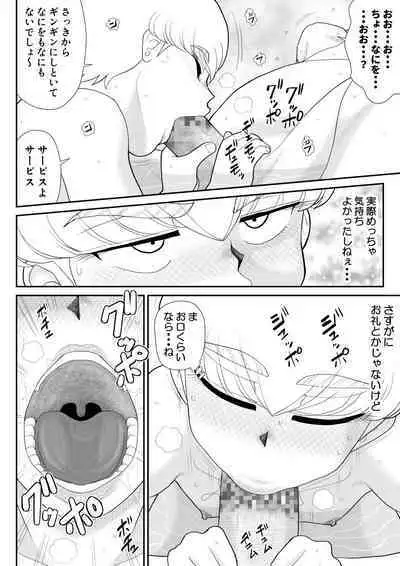 Moto mahou shoujona chiroritta-san wa Kitsu i
