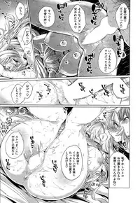 COMIC Shitsurakuten 2015-09