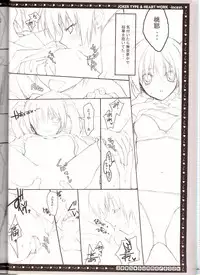 (C68) [HEART-WORK, JOKER TYPE (Suzuhira Hiro, Nishimata Aoi)] incest