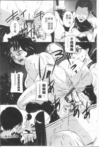 [Uchida Koneri] Mama ni Nakadashi - Die intravaginale Ejakulation zu Mutter | 媽媽被中出了 [Chinese]