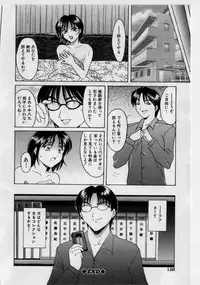 [Hoshino Ryuuichi] Injyoku no Utage