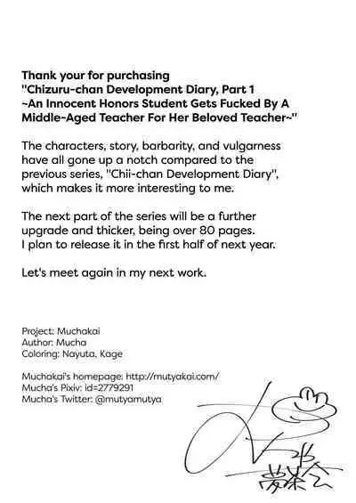 [Mucha] Chizuru-chan Development Diary Full Color; Part One [English] {2d-market.com} [Decensored] [Digital]