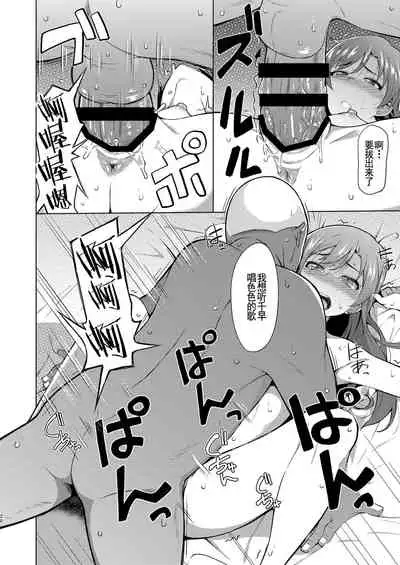 [Hitaki Nikomiya (Hitaki Ni)] Ninki Idol no Renai Jijou ~Kisaragi Chihaya no Baai~ (THE IDOLM@STER) [Chinese] [羅莎莉亞漢化] [Digital]