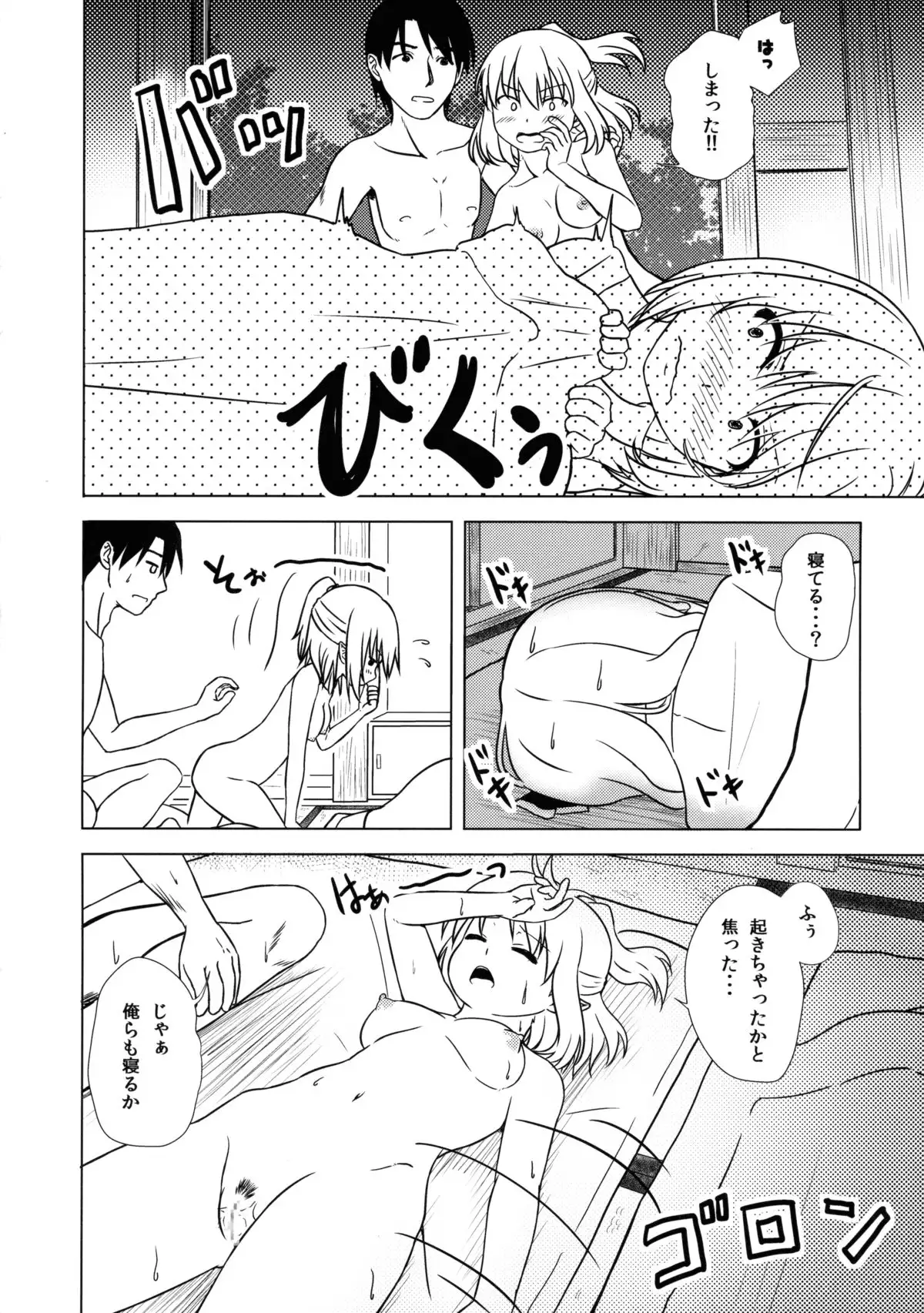 妖怪少女の愛しかた1
