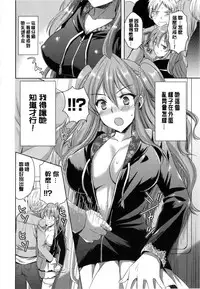 [Ayakawa Riku] Junai Erokano! - Pure love Erotic My girlfriend [Chinese] [風與萌妳妹製作]