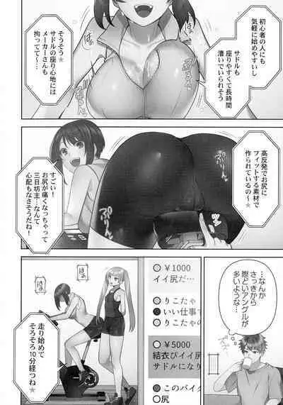 Otodoke Girl Eats