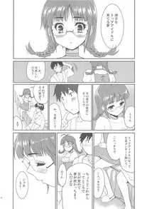 (C80) [Ngmyu (Tohgarashi Hideyu))] Iwasete My Darling (THE IDOLM@STER)