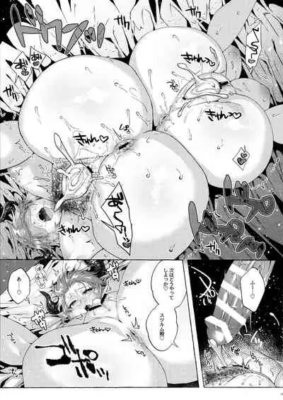 Kako to Ima no Yokubari Set de Onegaishimasu!!