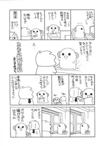 (C89) [ciaociao (Araki Kanao)] Kashima-chan no Renai Sensen Ijou Ari (Kantai Collection -KanColle-) [Chinese] [无毒汉化组]