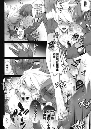 LOVE PANIC ROOM|爱之战栗之屋