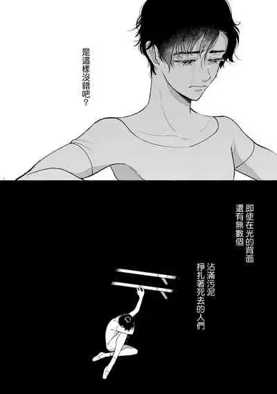 Rumspringa no Joukei | 徘徊期少年 Ch. 1-3