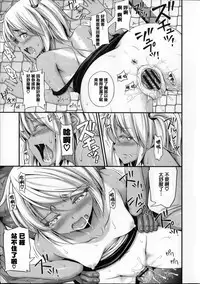 [Noise] Kinjo no Ko ga Short Pants o Haite Ore o Yuuwaku shite Kurundaga [Chinese] [篆儀通文書坊漢化]