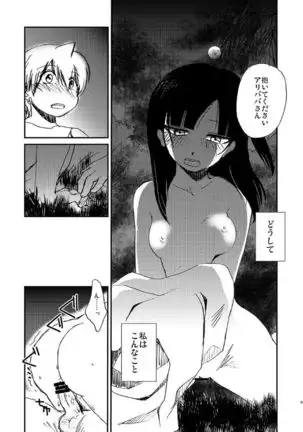 Because，You’re The Only One