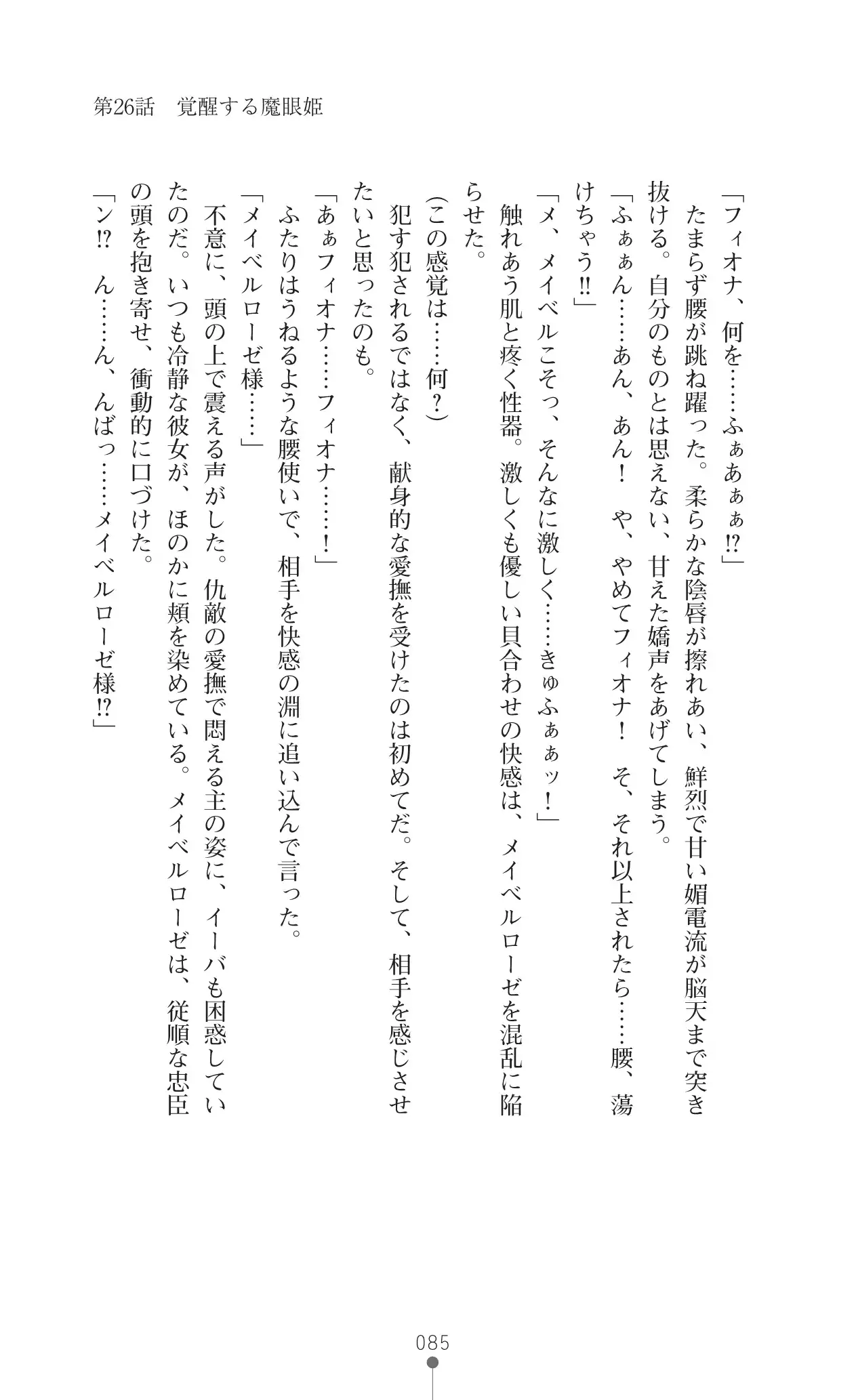 イセリア英雄戦記 7