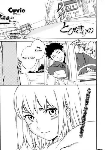 [Cuvie] Choice (COMIC Penguin Celeb 2014-03) [English] [CrowKarasu]