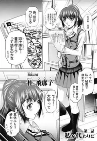 [NABURU] Kanbatsu Chitai