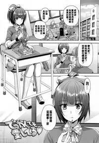 [Ayakawa Riku] Junai Erokano! - Pure love Erotic My girlfriend [Chinese] [風與萌妳妹製作]