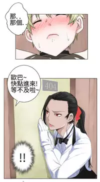 [SOSO] Franken Jo 为爱而生 法兰克赵 Ch.1~26 [Chinese]中文