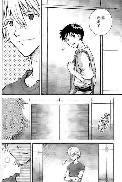 Kin no Eda, Kiniro no Tori 3 | 金枝，金色的鸟 3