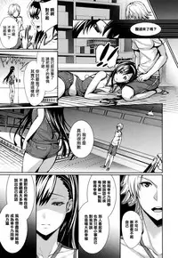 [Gentsuki] Henai Heroism Ch. 1-6 [Chinese] [無邪気漢化組X无毒汉化组]