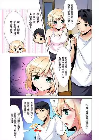 [Ibuki Haruhi] Kuu Neru Sex! Darashinai Karada no Onna tte Chou Eroi!? | 吃飽睡飽盡情打砲！整天耍廢的棉花糖型女孩超色情的!? Ch.1-6 [Chinese]