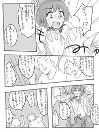 [Mae Ryou] アリサちゃんのエロ漫画