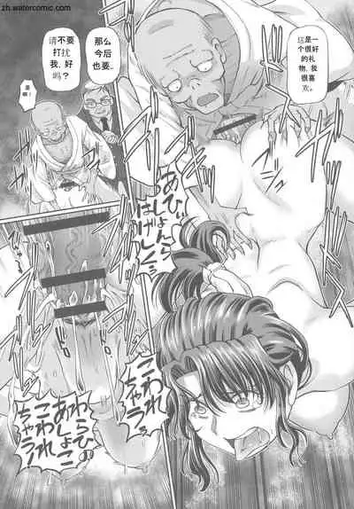 [Sumino Yuuji] Hataraku JK Ochigoto Seikatsu [Chinese]