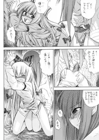 [Pride ZERO] Hourai Ninshin (Touhou Project)