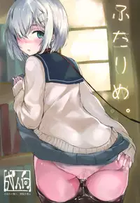 (C93) [Dream Halls! (Tsuzuri)] Futarime. (Kantai Collection -KanColle-) [Chinese] [無邪気漢化組]