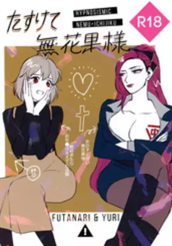 Tasukete Ichijiku-sama