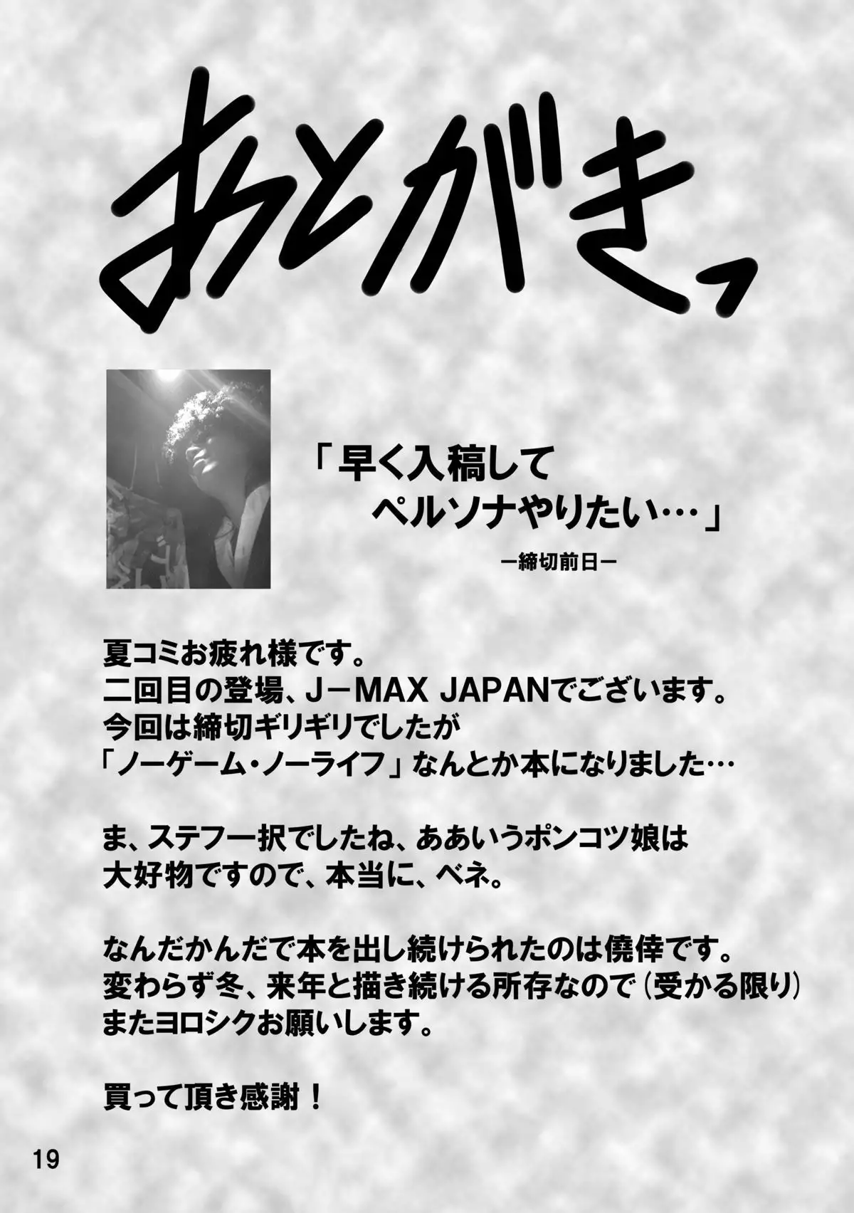 RST02 ~ no Game no ● Life Hen