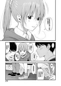 Kimishika Mieteinaikara | 我的眼裡只有你