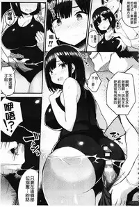 [Ichinomiya Yuu] Hatsujou Switch ~ Otosareta Shoujo-tachi ~ | 發情啟動開關～墮落下去的少女們～ [Chinese]