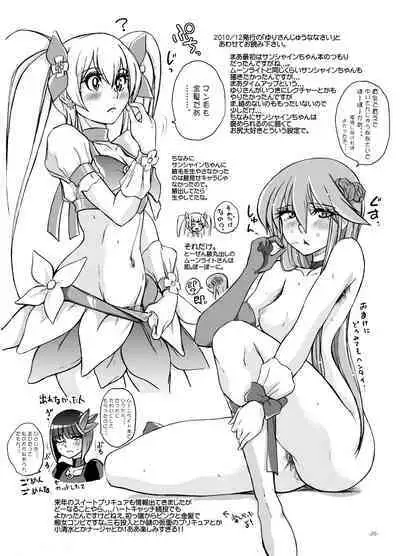Kocchi wo Muiteyo, Ako-chan!