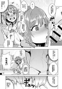 (C90) [Konoshiro Shinko (Karasuma Yayoi)] Minuki tte Nan desu ka!? (THE IDOLM@STER CINDERELLA GIRLS) [Chinese] [女子力研究X无毒汉化组]