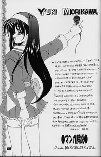 (C54) [HEART WORK, JOKER TYPE (Suzuhira Hiro, Nishimata Aoi)] White Fairy Tale -White Album- (White Album)