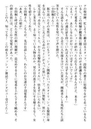 百合色コーディネート