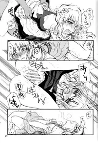 (C68) [RiceCandy (Hatomugi Munmun, Sakakibara Kaorunaoko)] Sonomasoma Higashi (Touhou Project)