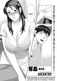 [Takasugi Kou] Dakkan | Recapture [English] [Amoskandy] [Digital]