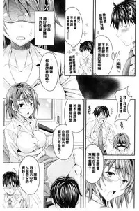 [Maripyon] Nekomiya-kun wa Chotto Hen!? | 猫宮君他有一點怪！？ [Chinese]