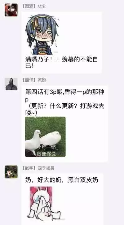 Doutei no Ore ga Inma to Kouhai o Haramasechau!? | 明明是童贞却要让淫魔和后辈都怀上我的孩子!? 1-4