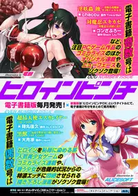 [Anthology] Bessatsu Comic Unreal Monster Musume Paradise Digital Ban Vol. 7 [Digital]