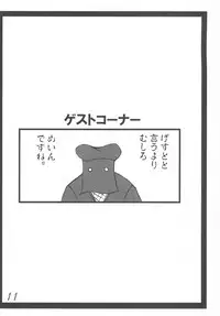 (CR37) [bash-inc (BASH, Kinta)] Blond Guardian -VS- (King of Fighters, Virtua Fighter)