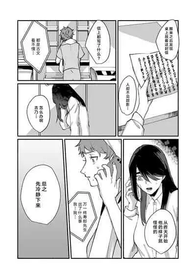 Ukiyo Tensei Kawatare Shinjuutan | 浮世轉生 薄暮情亡史 Ch. 1-8