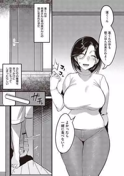 Tsuma ni Damatte Sokubaikai ni Ikun ja Nakatta